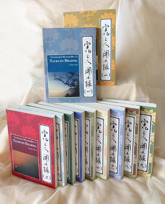 Venerable Master Hua's Talks on Dharma - Vol. 1~11 (a series of eleven books)  宣化上人開示錄全集 (共11冊)