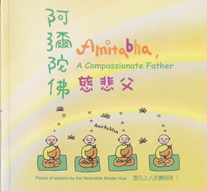 Amitabha, A Compassionate Father (Small Illustration Booklet) 阿彌陀佛慈悲父 (袖珍畫冊)
