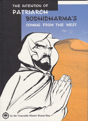The Intention of Patriarch Bodhidharma's Coming From the West