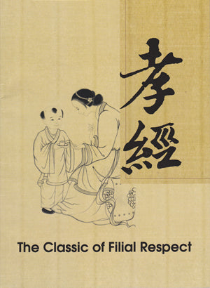 The Classic of Filial Respect 孝經