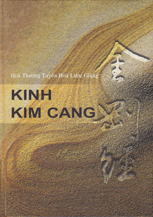 Kinh Kim Cang - HT Tuyên Hóa Lược Giải (Vajra Sutra / Vietnamese only)