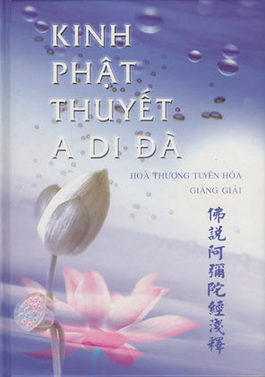 Kinh Phật Thuyết A Di Đà (Amitabha Sutra / Vietnamese only)