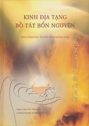 Kinh Địa Tạng Bồ Tát Bổn Nguyện - HT Tuyên Hóa Giảng Giải (Earth Store Sutra / Vietnamese only)