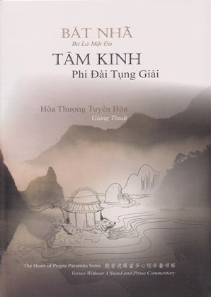 Bát Nhã Ba La Mật Đa Tâm Kinh Phi Đài Tụng Giải (Heart Sutra / Vietnamese only)