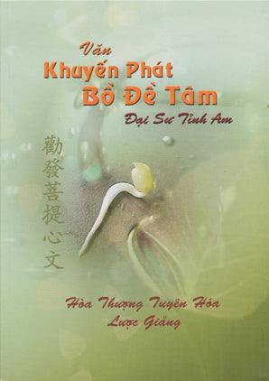 Văn Khuyến Phát Bồ Đề Tâm - Đại Sư Tỉnh Am