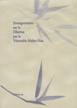 Enseignements sur le Dharma par le Venerable Maitre Hua