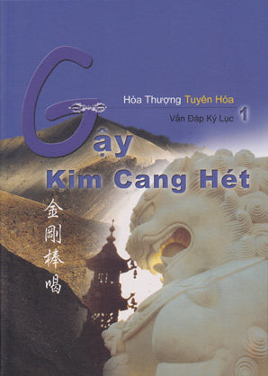 Hòa Thượng Tuyên Hóa Vấn Đáp Ký Lục 1 - Gậy Kim Cang Hét