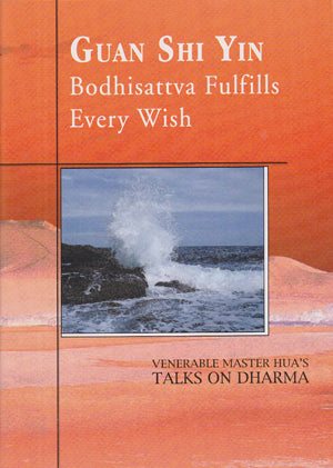 Guan Shi Yin Bodhisattva Fulfills Every Wish (Booklet)