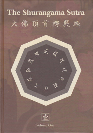 The Shurangama Sutra with Commentary, Vol. 1