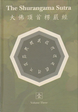 The Shurangama Sutra with Commentary, Vol. 3