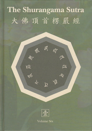 The Shurangama Sutra with Commentary, Vol. 6