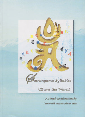 Shurangama Syllables Save the World
