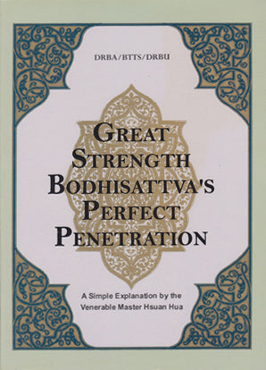 Great Strength Bodhisattva's Perfect Penetration