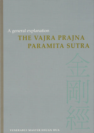 The Vajra Prajna Paramita Sutra