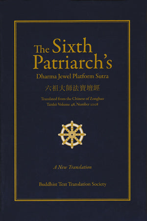 The Sixth Patriarch's Dharma Jewel Platform Sutra