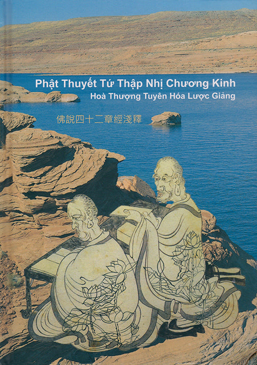 Phật Thuyết Tứ Thập Nhi Chương Kinh