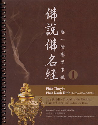 佛說佛名經 (全套12冊 新版) Phật Thuyết Phật Danh Kinh (gồm 12 quyển) The Buddha Proclaims the Buddhas' Names Sutra (Chinese/Vietnamese)