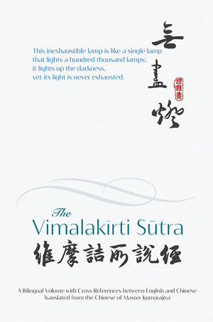 The Vimalakirti Sutra