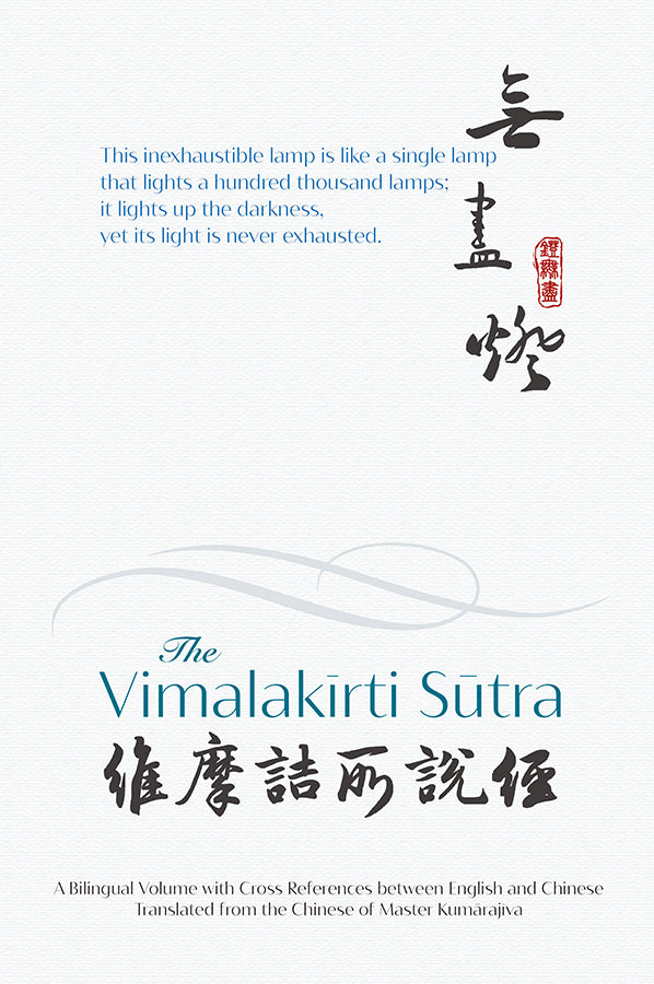 The Vimalakirti Sutra