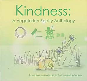 Kindness: A Vegetarian Poetry Anthology (Small Illustration Booklet) 仁慈詩選 (袖珍畫冊)