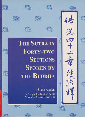 The Sutra In Forty-Two Sections 佛說四十二章經淺釋 (Bilingual)
