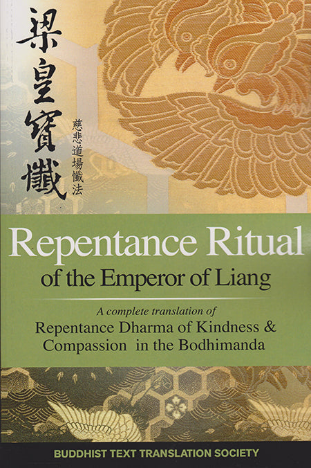 Repentance Ritual of the Emperor of Liang